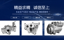 汽車空調(diào)壓縮機殼體，何處為壓縮機提供動力？